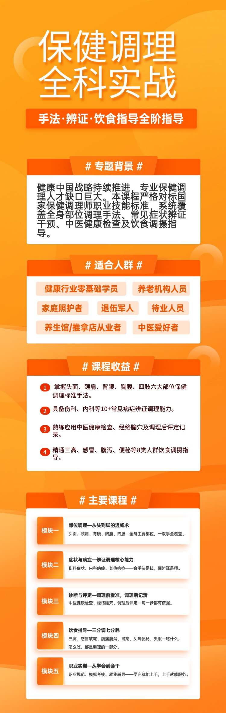 课程详情图片