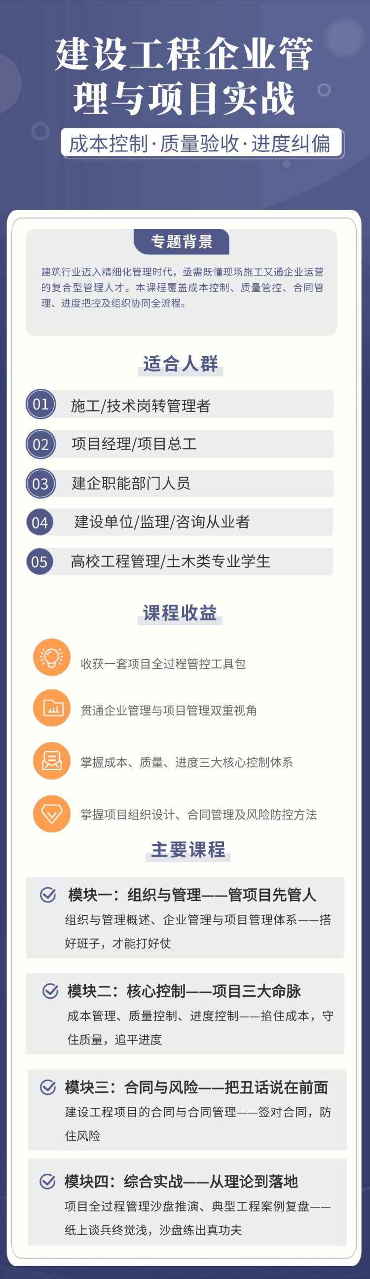 课程详情图片