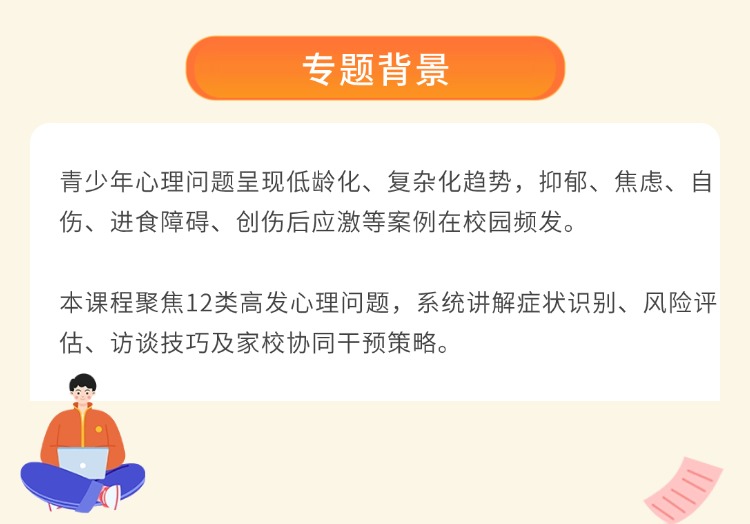 课程详情图片