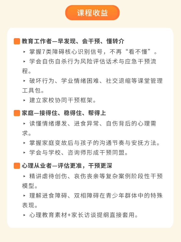 课程详情图片