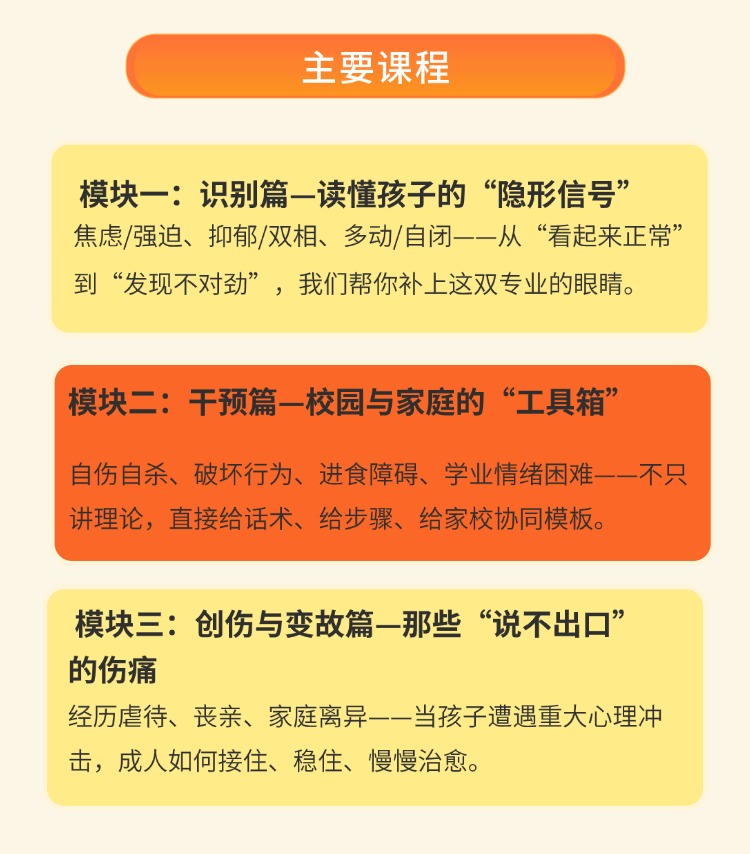 课程详情图片