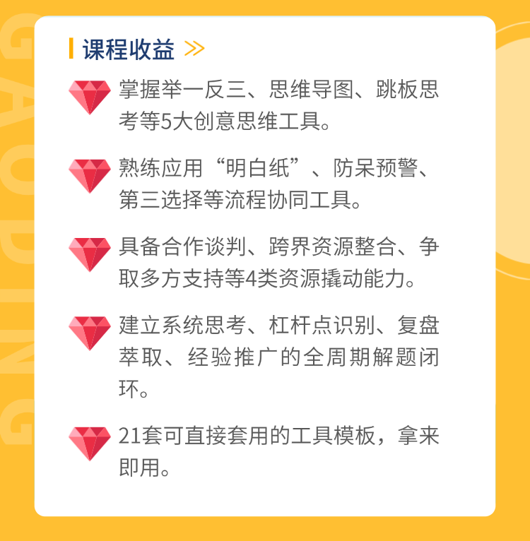 课程详情图片
