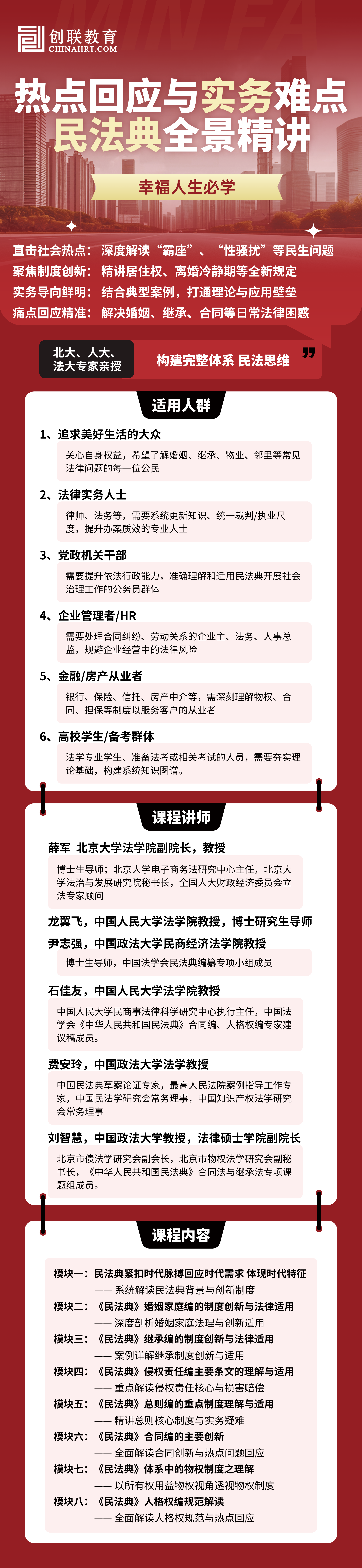 课程详情图片