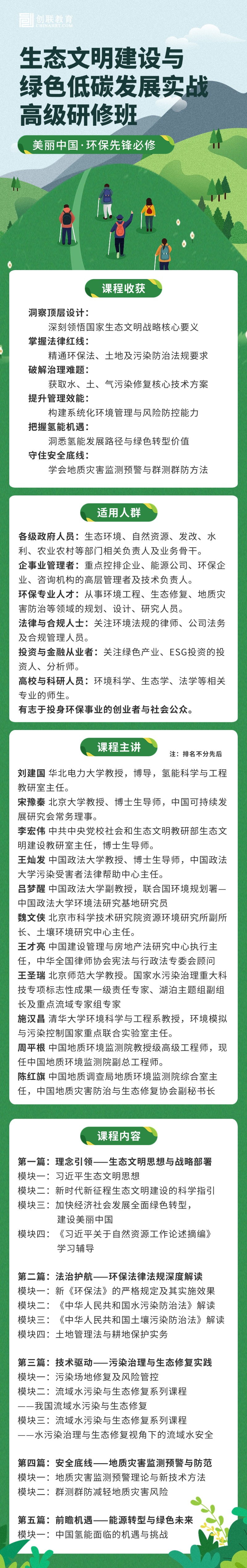 课程详情图片