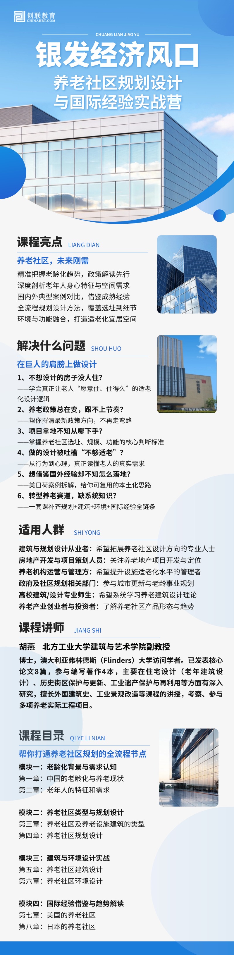 课程详情图片