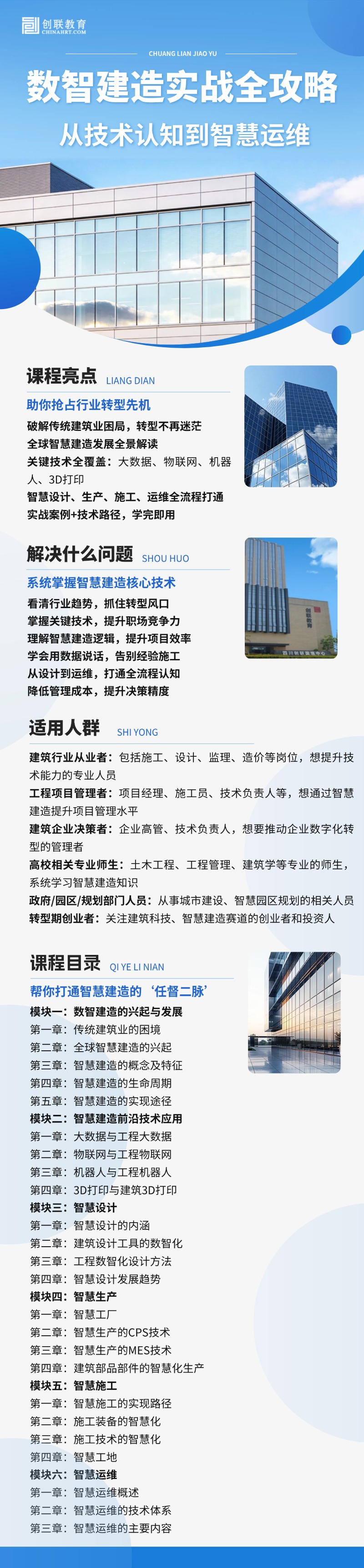 课程详情图片