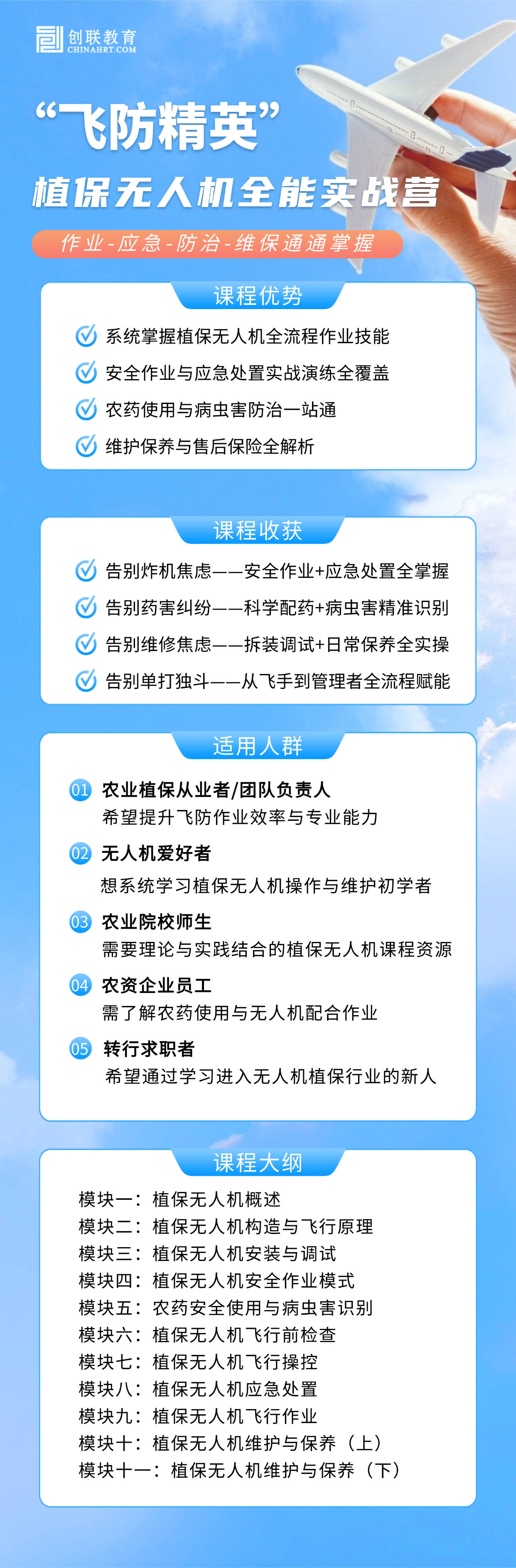 课程详情图片