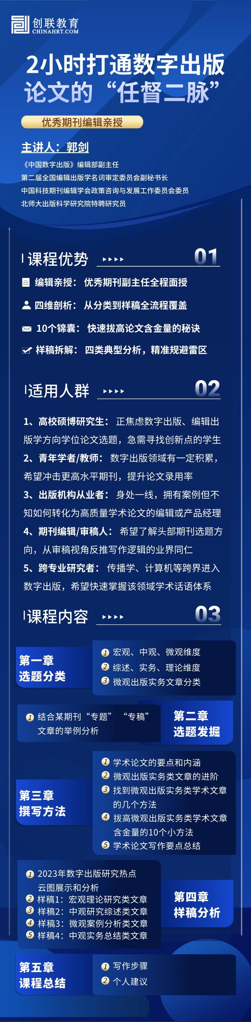 课程详情图片