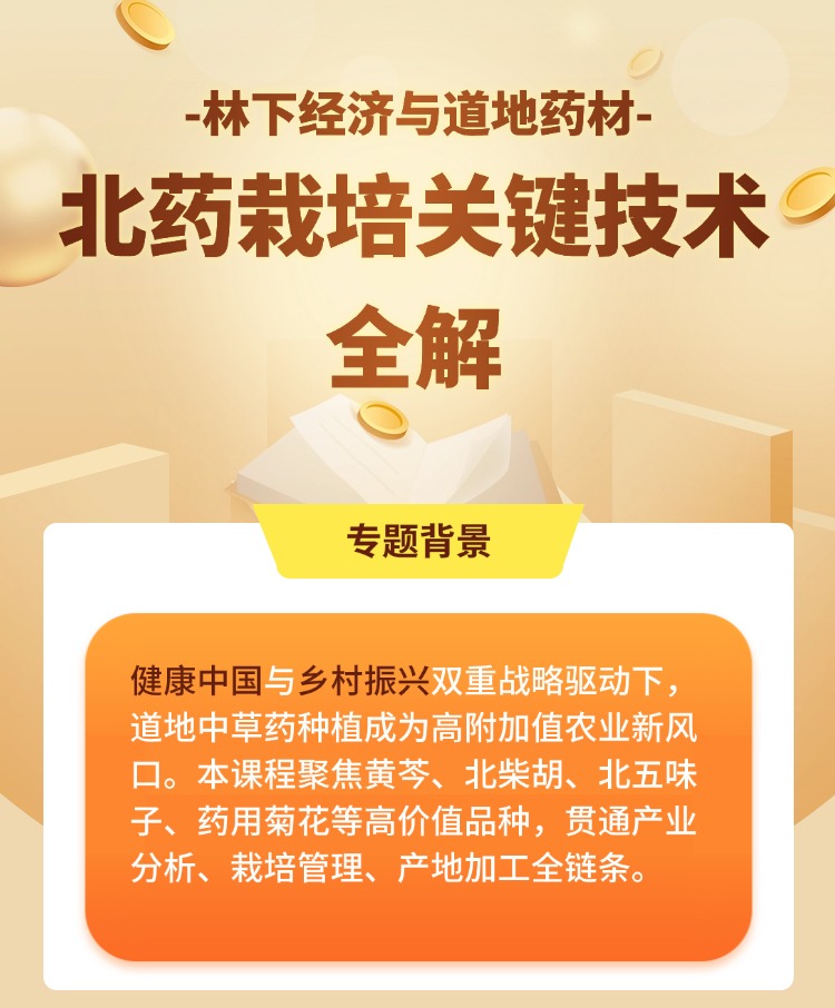 课程详情图片