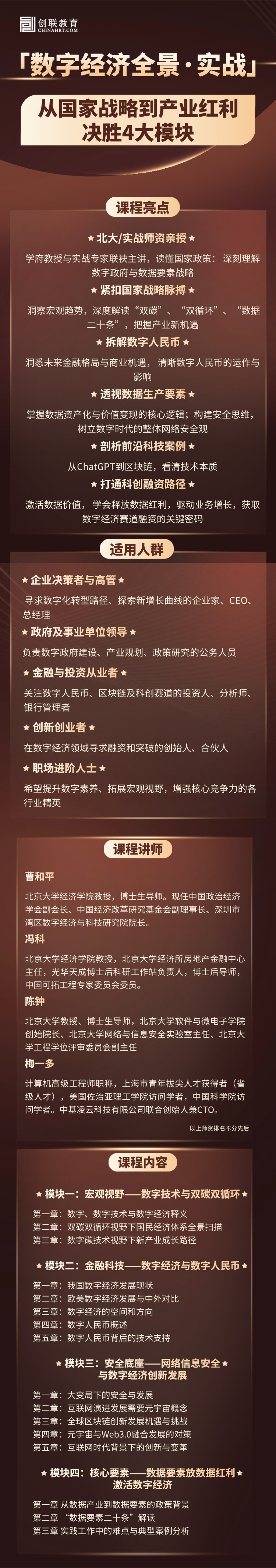 课程详情图片