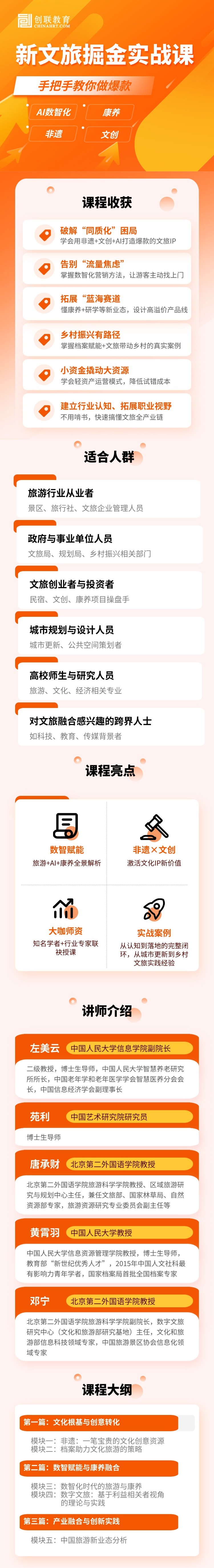 课程详情图片