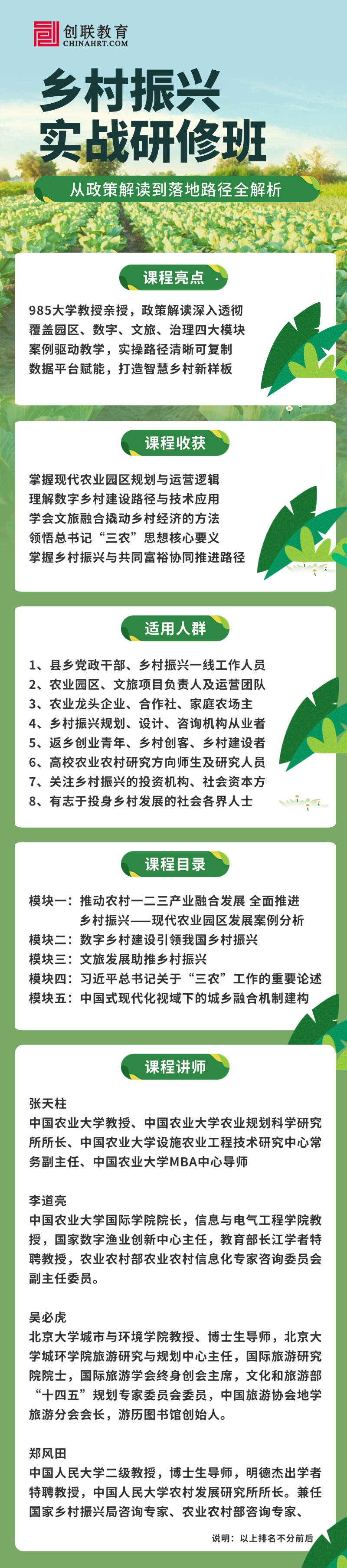 课程详情图片
