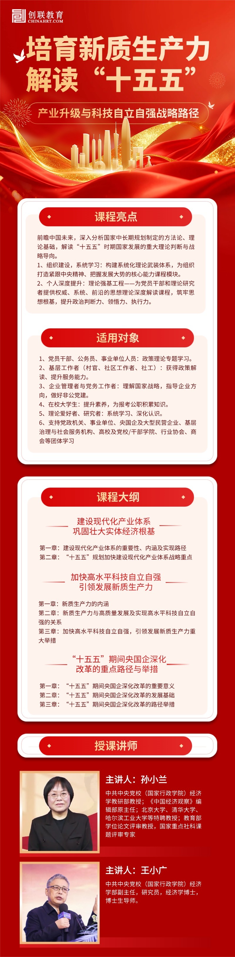 课程详情图片