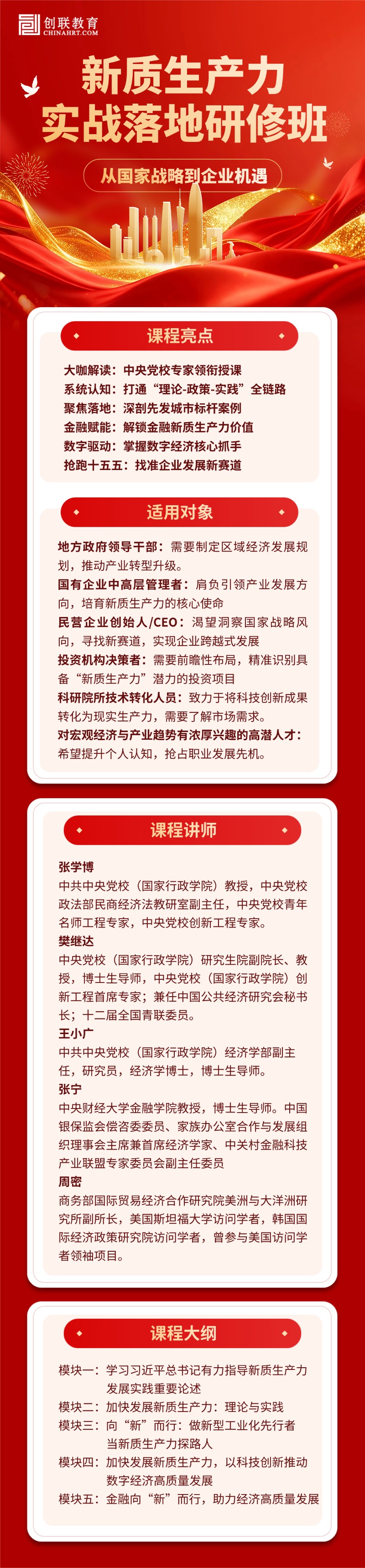 课程详情图片