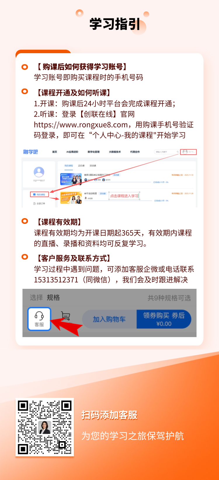 课程详情图片