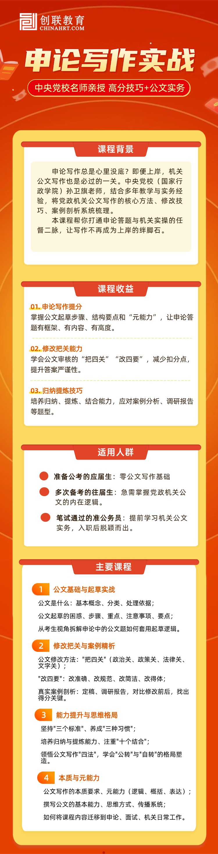 课程详情图片