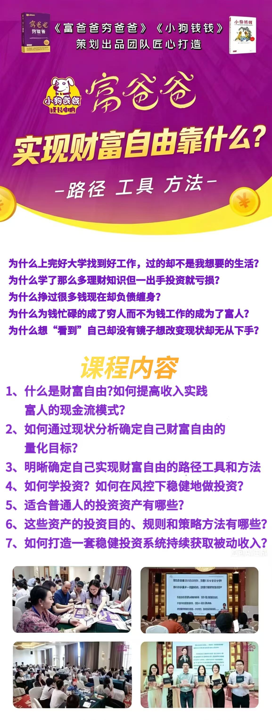 课程详情图片