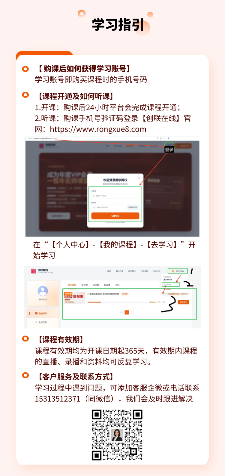 课程详情图片