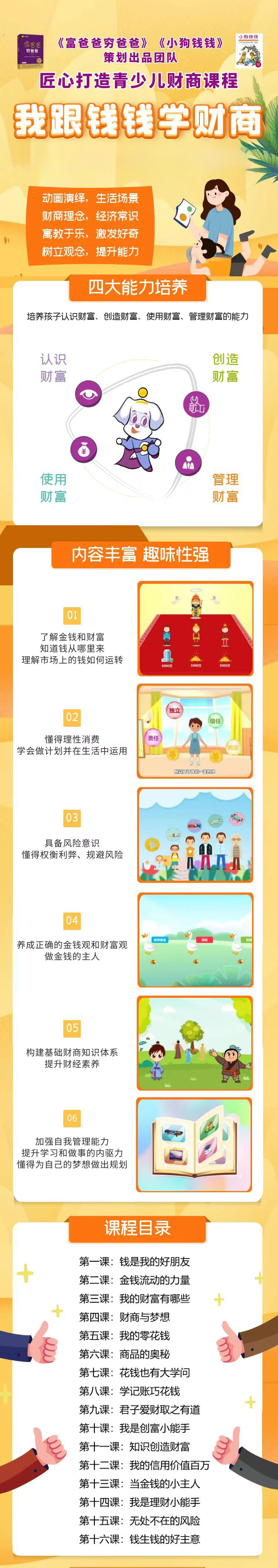 课程详情图片