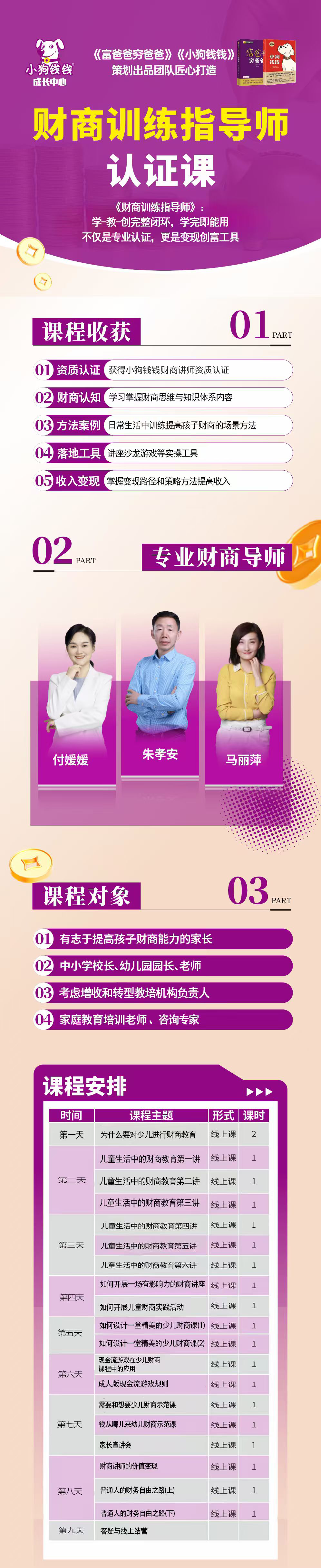 课程详情图片