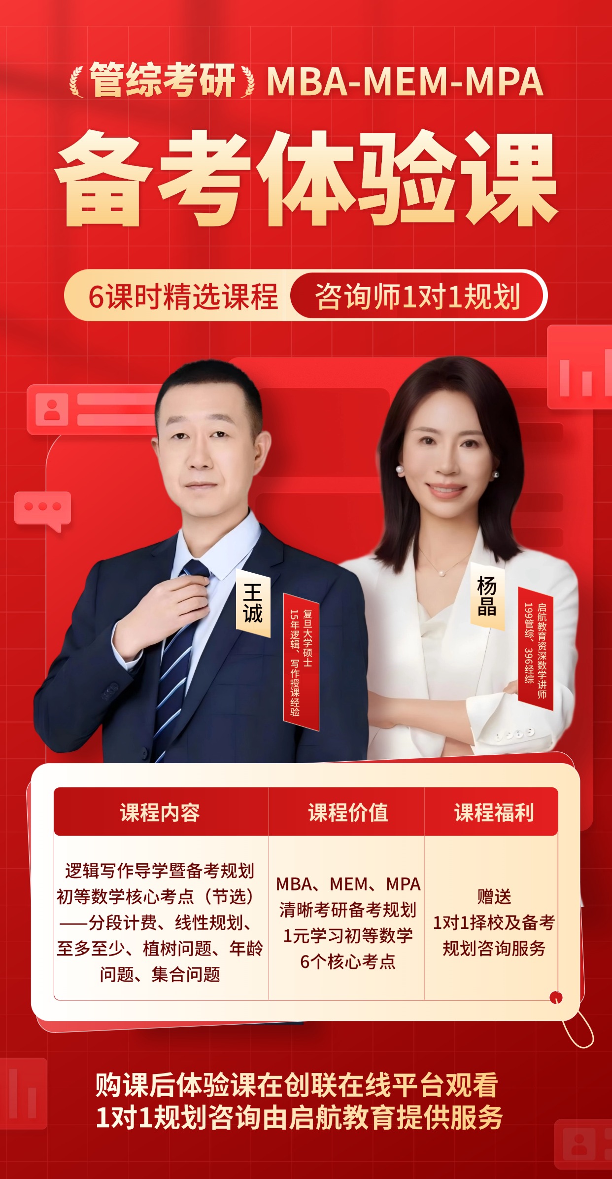 课程详情图 1