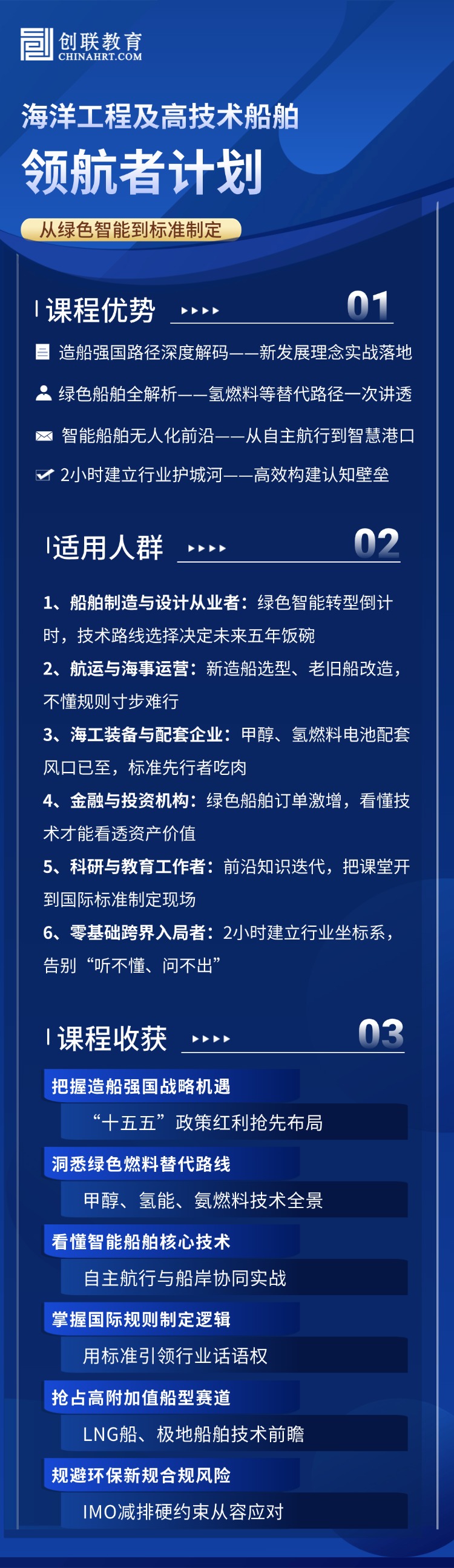 课程详情图 1