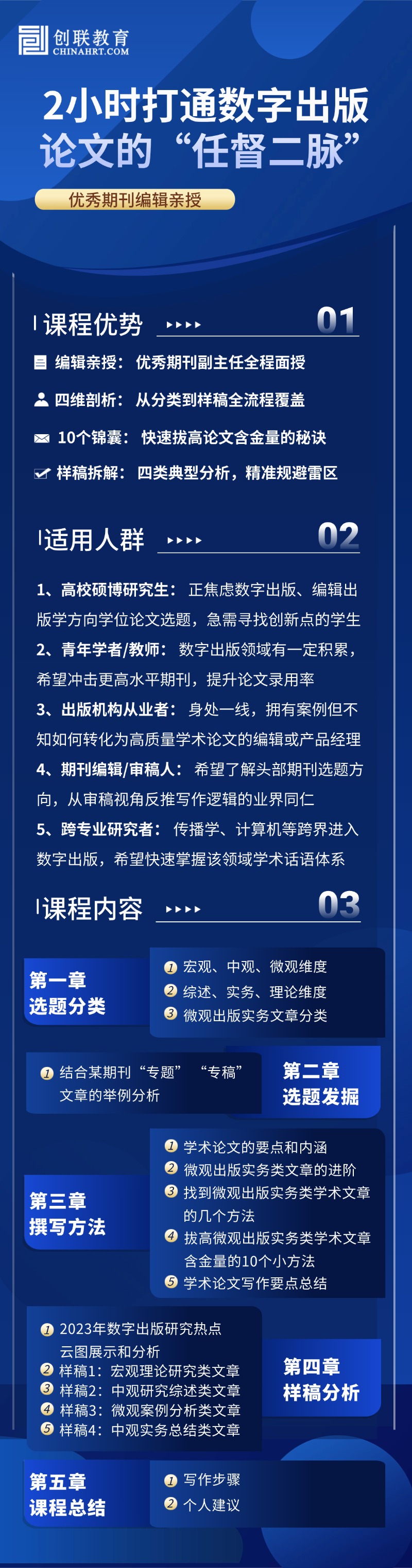 课程详情图 1