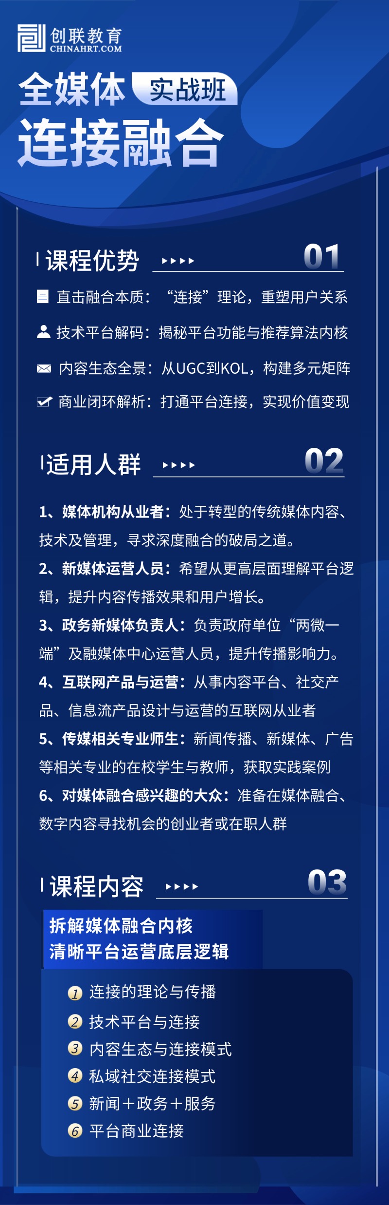 课程详情图 1
