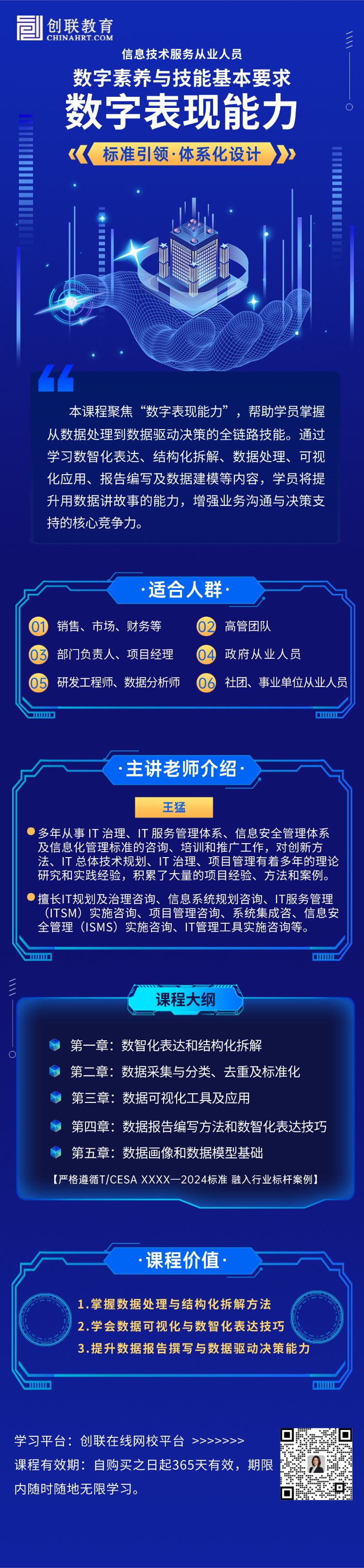 课程详情图 1