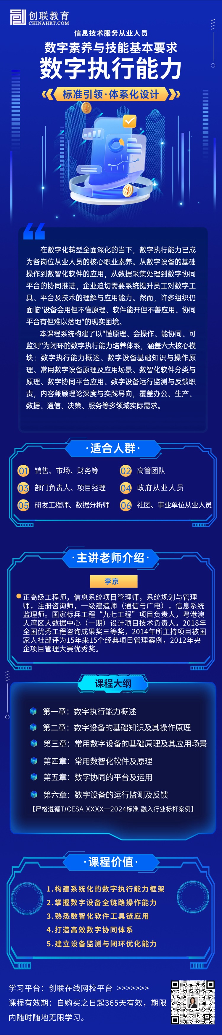 课程详情图 1