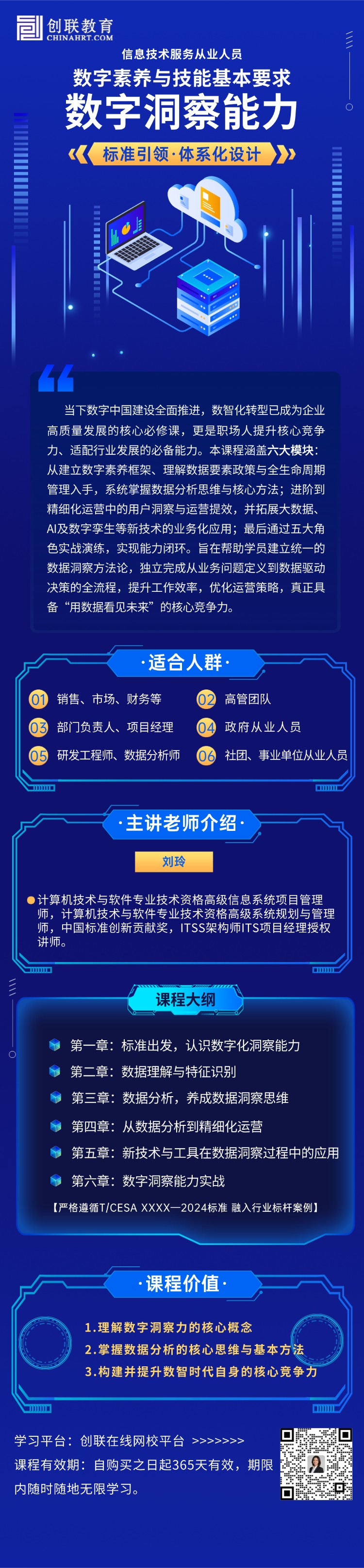 课程详情图 1