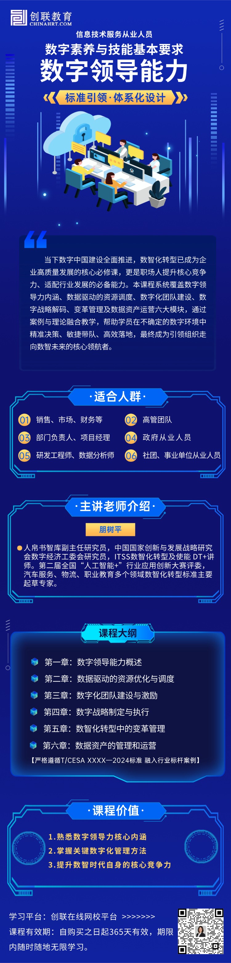 课程详情图 1