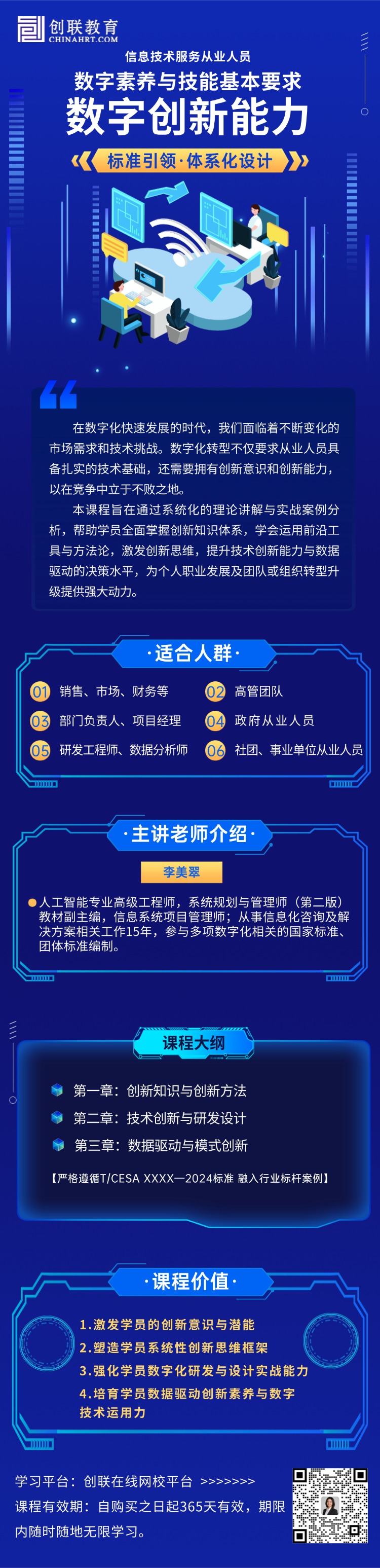 课程详情图 1