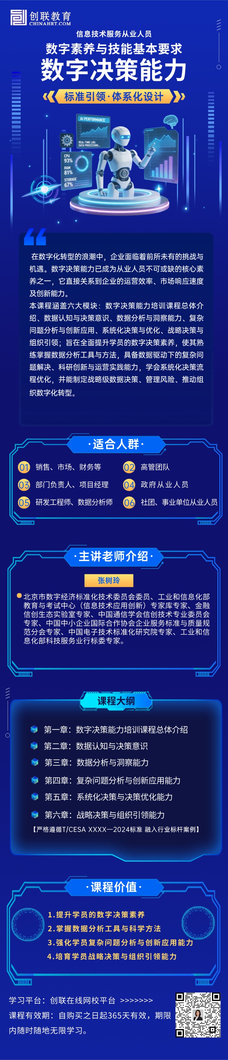 课程详情图 1