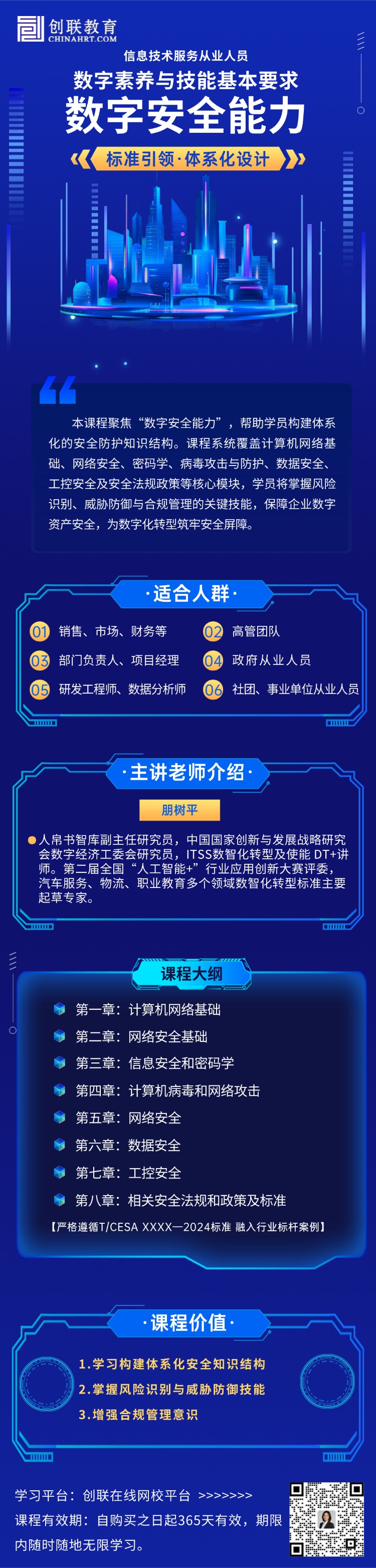 课程详情图 1
