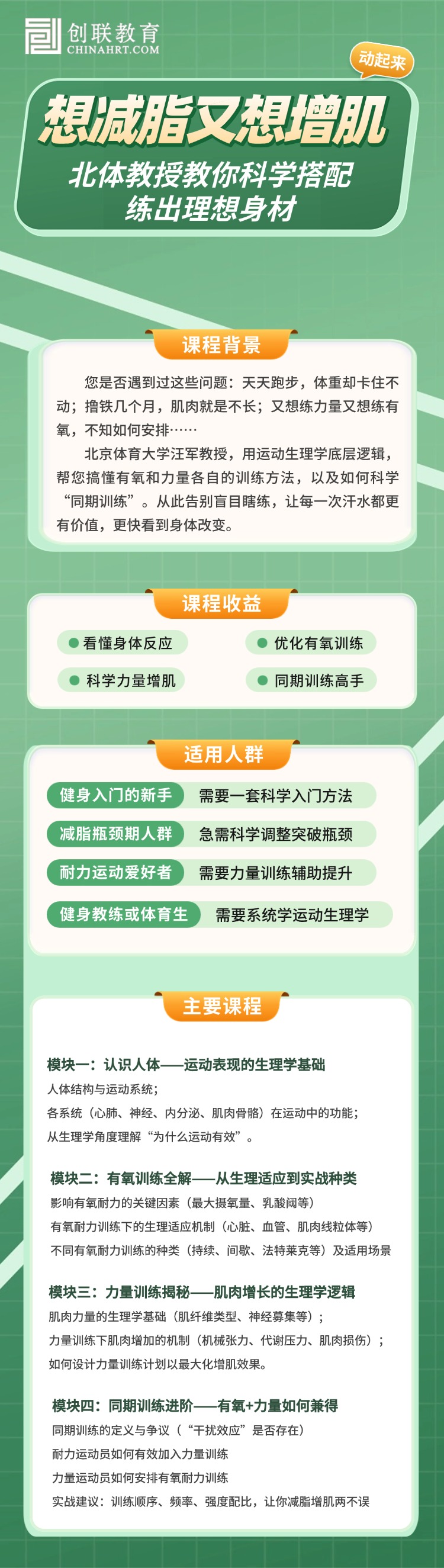 课程详情图 1