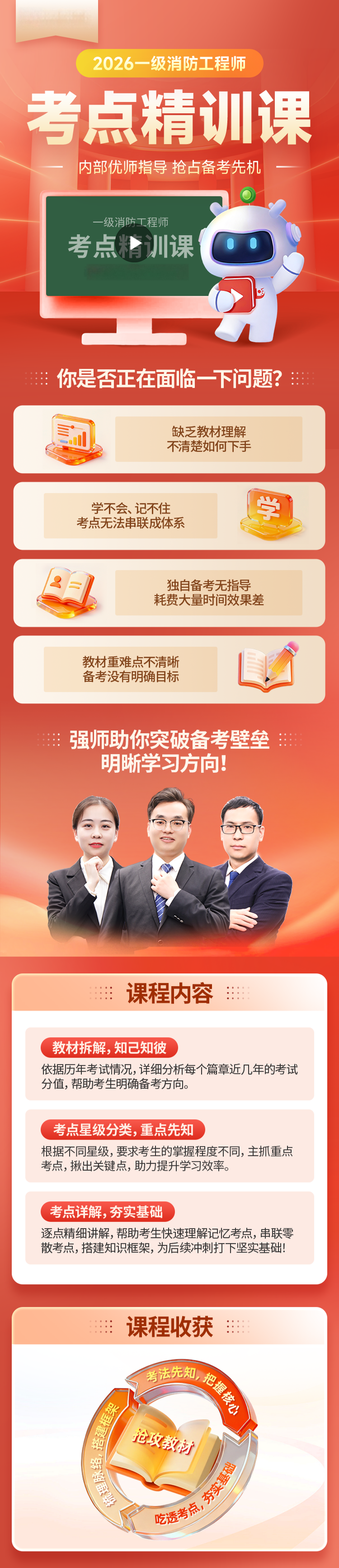 课程详情图 1