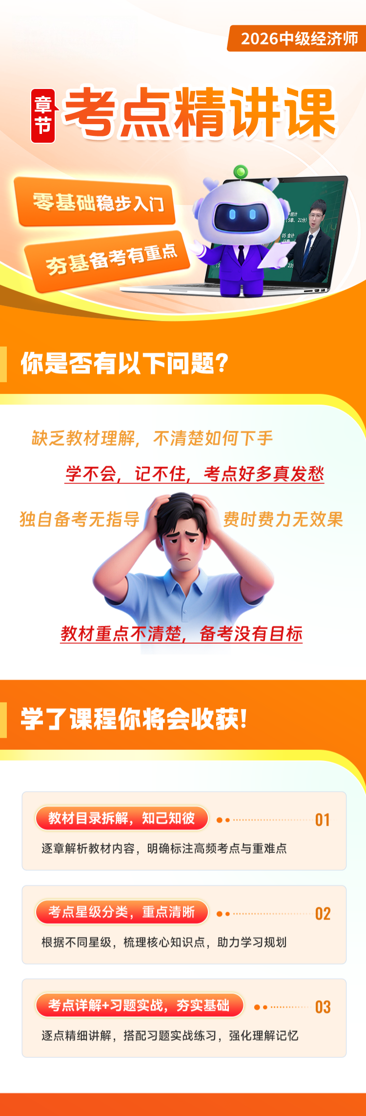 课程详情图 1