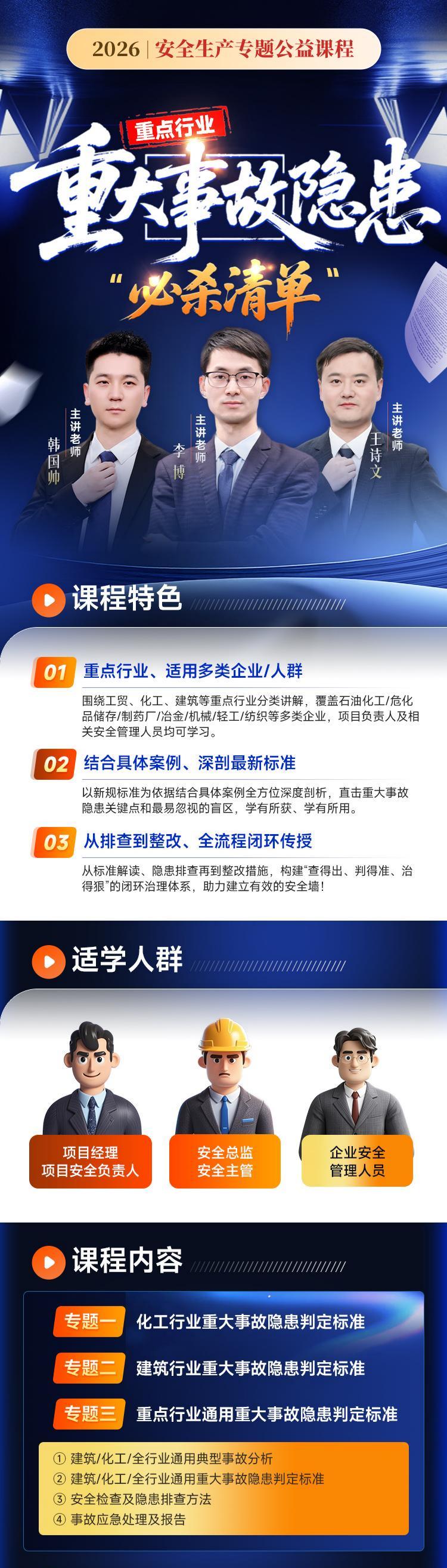 课程详情图 1