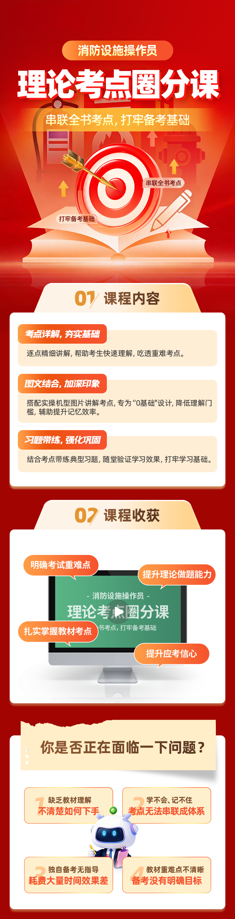 课程详情图 1