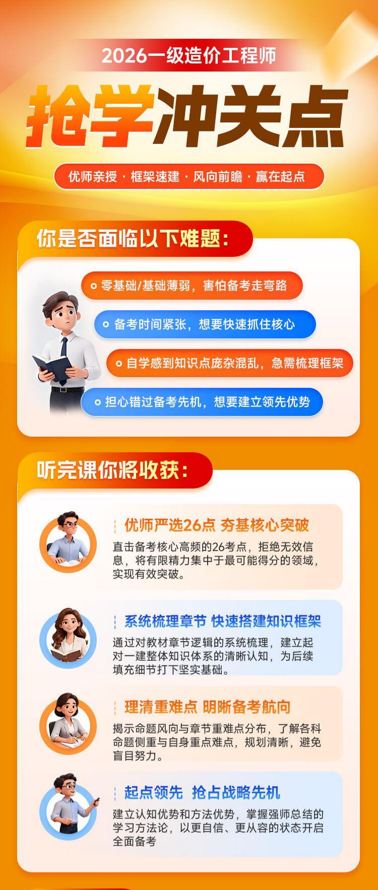 课程详情图 1