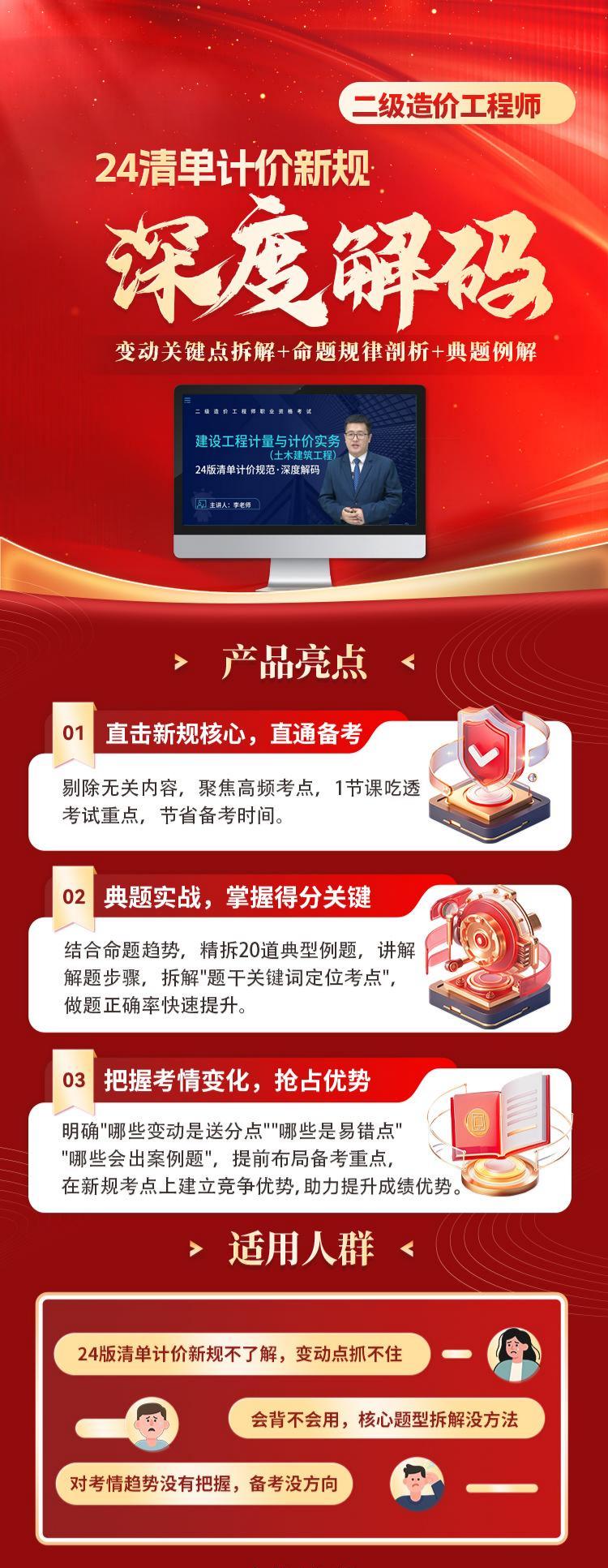 课程详情图 1
