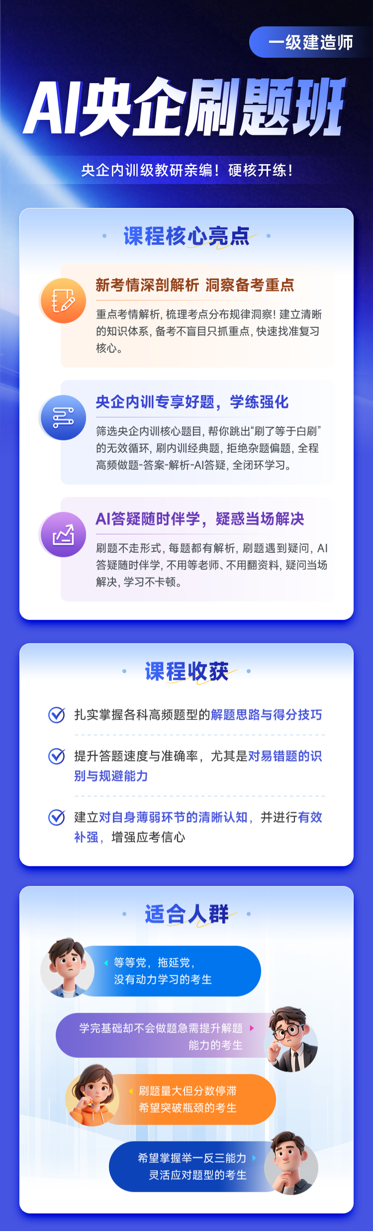 课程详情图 1