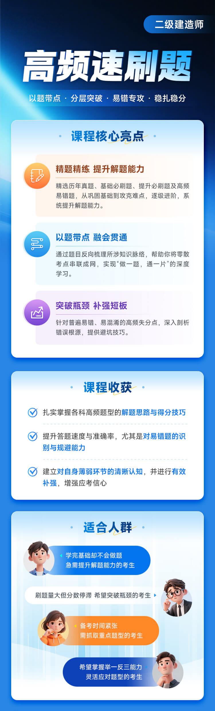 课程详情图 1
