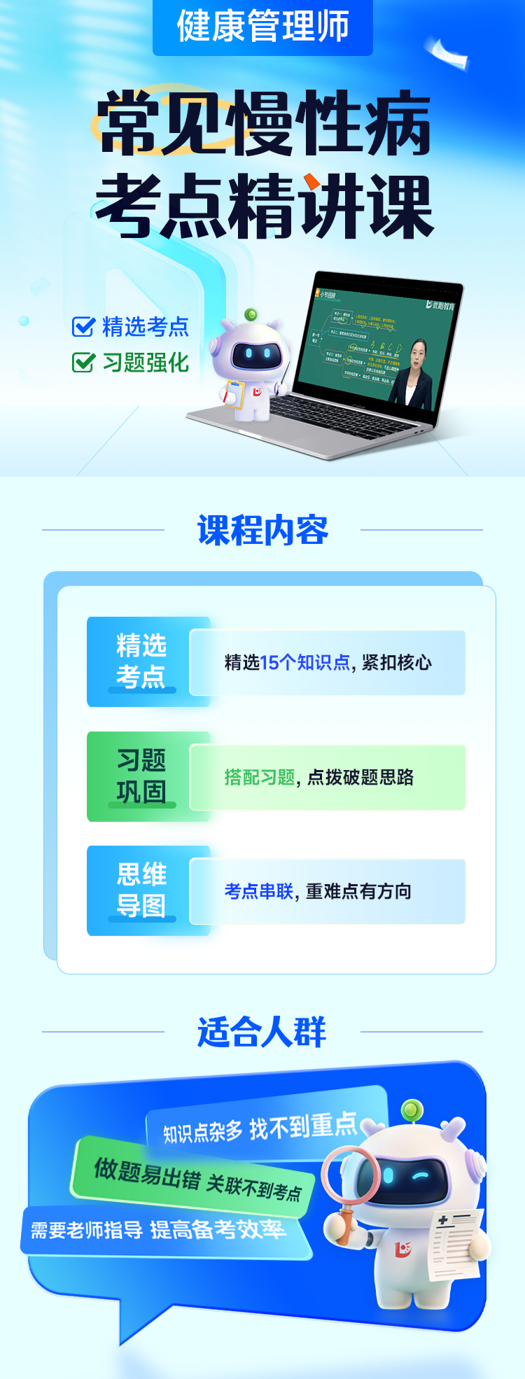 课程详情图 1