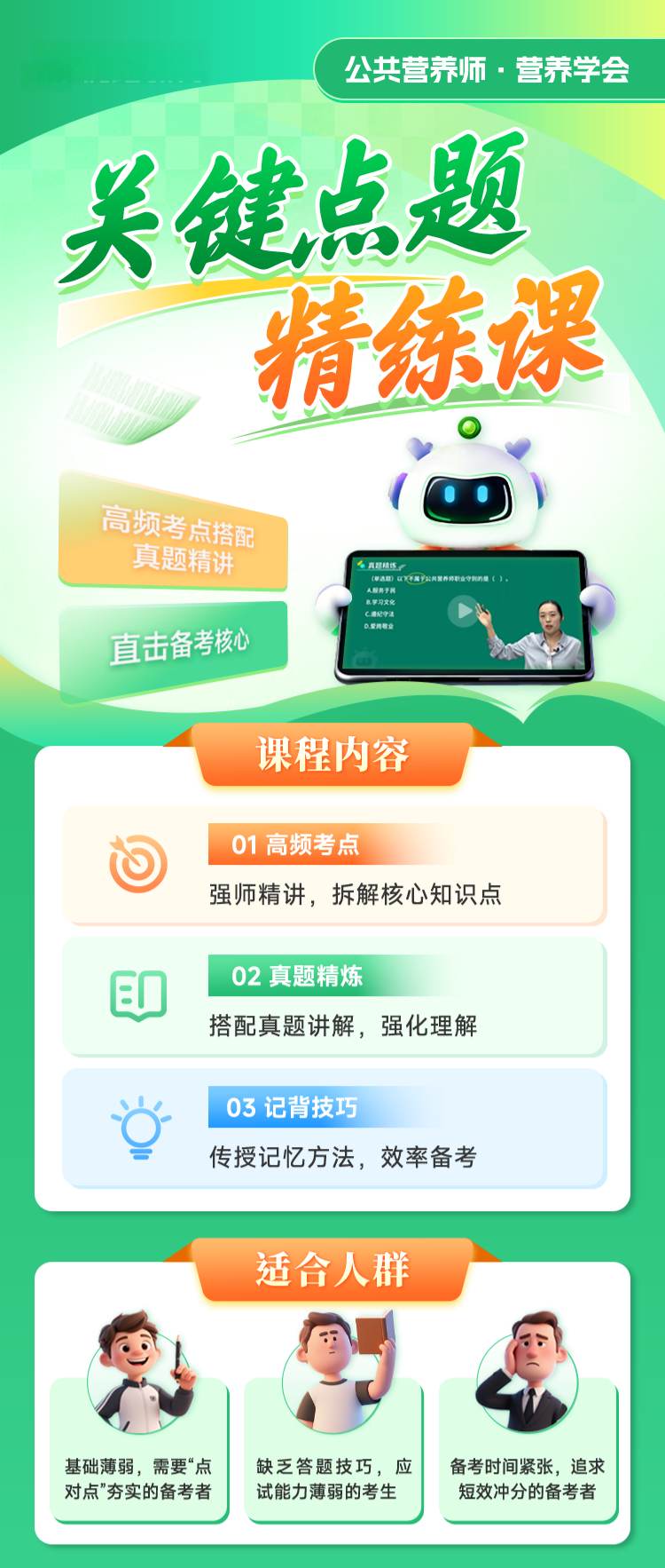 课程详情图 1