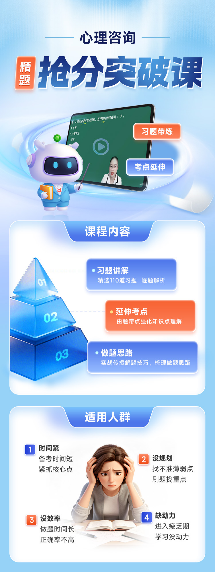 课程详情图 1