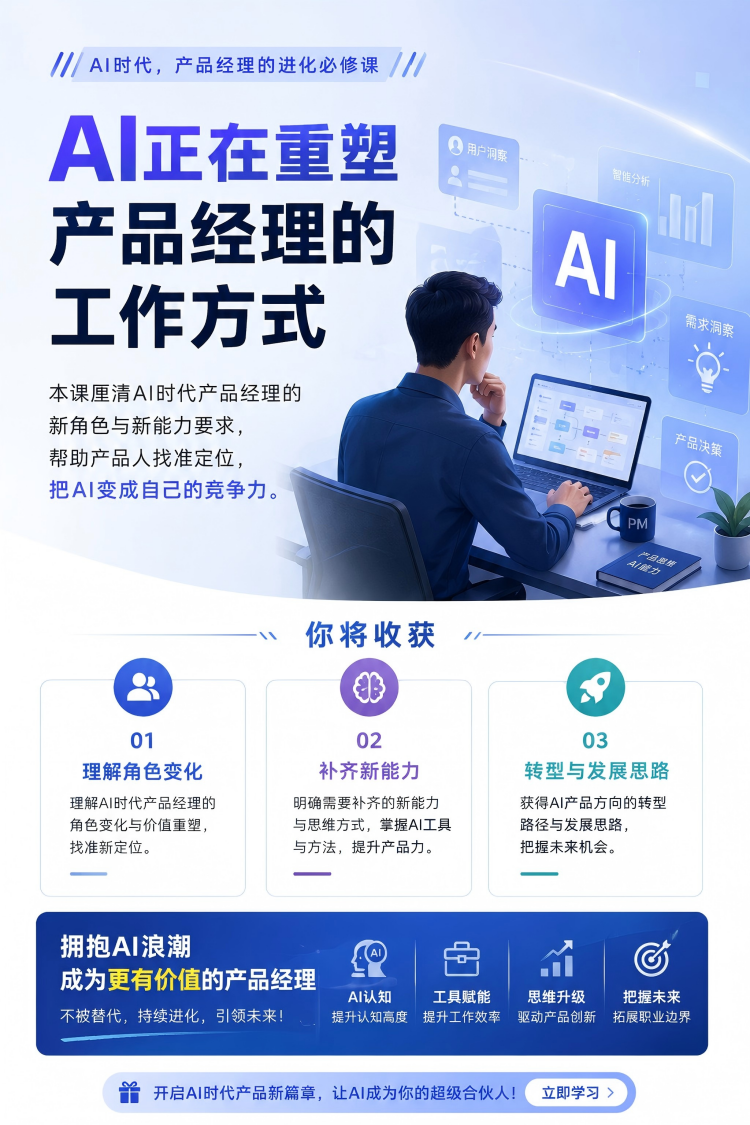 课程详情图 1